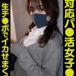 《ギャル》 【VR】塩対応パ●活女子●生チ●ポ生でイカせまくった～6人目～ 『FANZA』