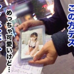 《ギャル》 街角シロウトナンパ！ vol.99 神出鬼没★★★三ツ星裏おっパブ 1 『FANZA』