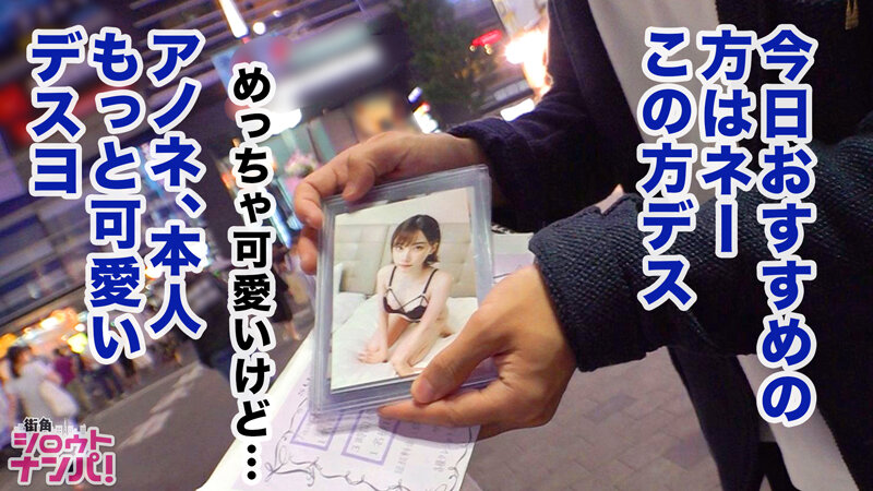 《ギャル》 街角シロウトナンパ！ vol.99 神出鬼没★★★三ツ星裏...