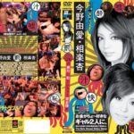 《ギャル》 罰 カネに貪欲なGal×2名の絶対に犯ラレちゃう賞金稼ぎ 『FANZA』