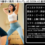 《ギャル》 出張パーソナルトレーニングのインストラクター盗撮うにさんあいむさん 『FANZA』