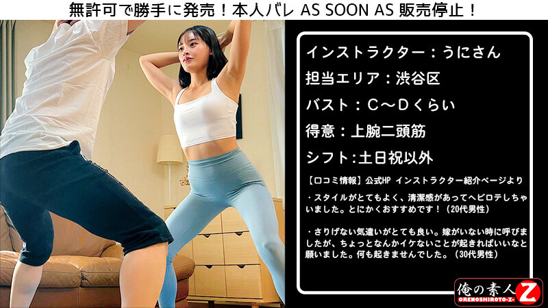 《ギャル》 出張パーソナルトレーニングのインストラクター盗撮うにさんあ...