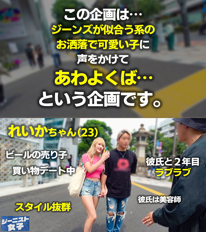 《ギャル》 【美脚ジーニストGAL】ダメージの数=今日の濡れ具合！デニ...