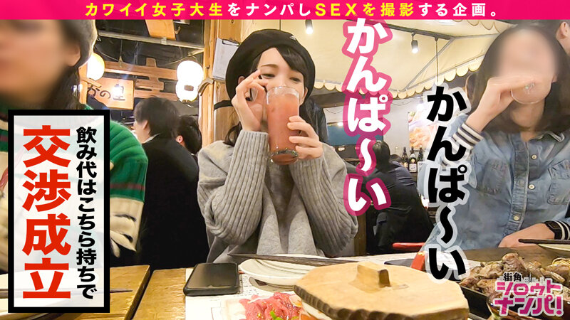 《ギャル》 街角シロウトナンパ！ vol.90 女子大生をガチ口説き。...