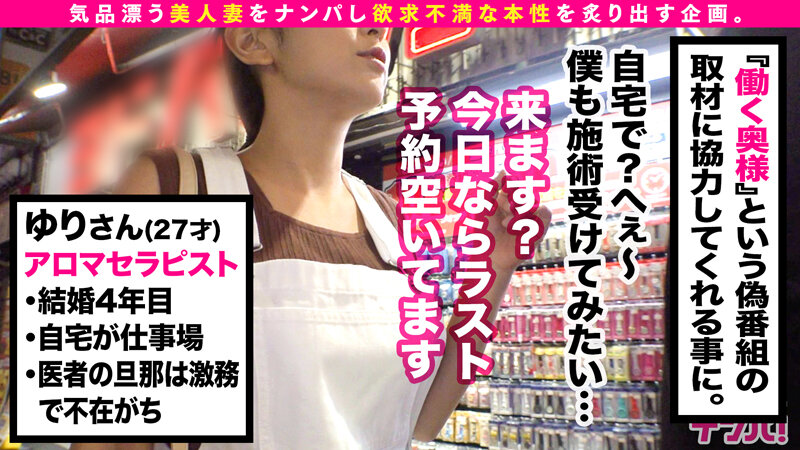 《ギャル》 街角シロウトナンパ！ vol.92 美人妻をガチ口説き。7...