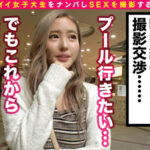 《ギャル》 街角シロウトナンパ！ Vol.96 女子大生をガチ口説き。16 『FANZA』