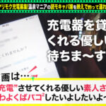 《ギャル》 充電させてくれませんか？ vol.01 『FANZA』