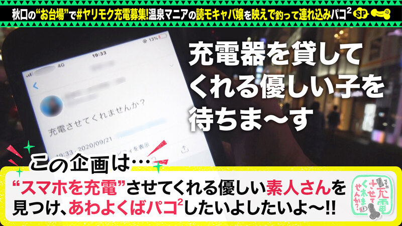 《ギャル》 充電させてくれませんか？ vol.01 『FANZA』