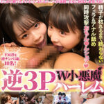 《ギャル》 W小悪魔ハーレム逆3Pおちん〇んシェア637分ベスト！ 『FANZA』