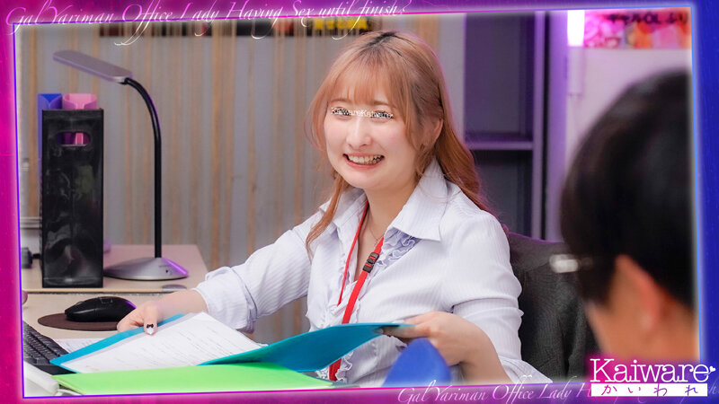 《ギャル》 ギャル雑誌「GC」編集部 神宮寺エルナ 退社したいなら…ひ...