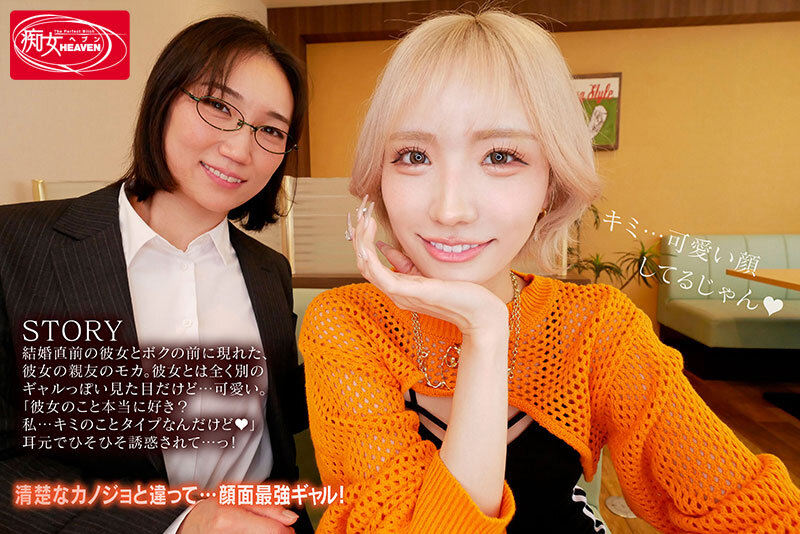 《ギャル》 「ウチとなら…いつでも中出しOKだよ」彼女のギャル友達’モ...