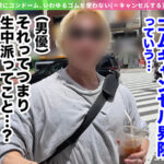 《ギャル》 【ピル常飲の生ハメ専門ギャル】博多訛りが可愛いヤリマンビッチ登場！敏感過ぎて潮吹き止まらんw痙攣しながらイキ狂う田舎ギャルを東京色に染め上げる！徹底ゴムキャンセルで容赦なく中出し連打！！【ゴムキャンセル界隈】【カレン】 綾波れん 『FANZA』