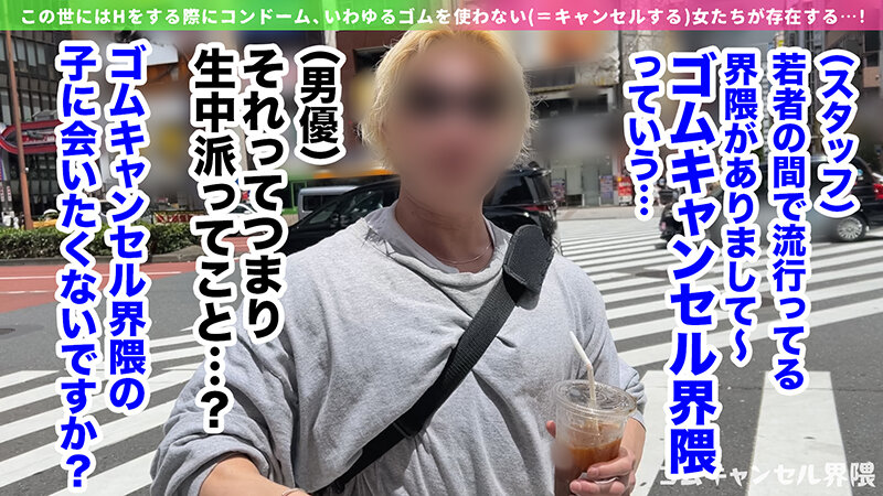 《ギャル》 【ピル常飲の生ハメ専門ギャル】博多訛りが可愛いヤリマンビッ...