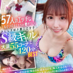 《ギャル》 S級ギャル大量50コーナー380分BEST 52人のエッチなユルマンGALたちが勢ぞろい！みんな大好き激エロ女子 『FANZA』