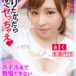 《ギャル》 【車中でドキドキ！カーセックス！ホテルまで我慢できないからここでしよ…！】巨乳エロ美女はムラムラしちゃうとすぐエッチしたくなっちゃう！デートの後、車に乗るなり即SEX！周りにバレちゃわないか心配だけど気持ちいいから関係ないですっ！ 『FANZA』