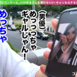 《ギャル》 【パイパン黒ギャル看護師】セックス中にゴムをポイ捨てしちゃうナマ専ギャルマ●コ！チ●コしゃぶって笑顔でピース！潮吹きまくりで中から精液溢れちゃうwエロコス＋オイルまみれの連続中出し！！【ゴムキャンセル界隈】【おはな】 黒咲華 『FANZA』