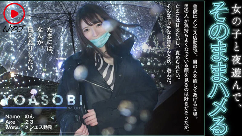 《ギャル》 職業色々街で出会ったガチ素人の夜遊びSEX240分BEST...