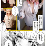 《ギャル》 金髪長乳ギャルに逆デリヘル扱いされている俺の話 1＆2 性欲お化けの金髪ギャルに好きな時に呼び出され生ハメ中出しヤリまくり 宍戸里帆 『FANZA』