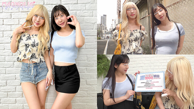 《ギャル》 『JD2人組が協力チャレンジ！イッて吹き出した潮を1000...