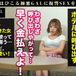 《ギャル》 006＃GALハメリベンジャーズ/素人CLOVERコンプリートベストッ！ 『FANZA』