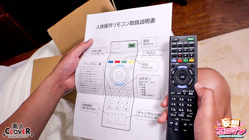 《ギャル》 【人体操作ができる不思議なリモコンでエッチな事やりたい放題...