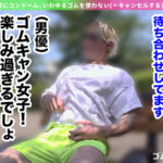 《ギャル》 【即ハメOKギャル】徹底ゴムアンチの気軽にヤレちゃうギャル襲来！？チ●コを喉奥まで咥えて射精するまで離さない！ゴム着用で挿入すると「怖いの？男のくせにぃ～！」と挑発！小悪魔ギャルに言われるがまま生でパコって連続中出し！！【ゴムキャンセル界隈】… 天然美月 『FANZA』