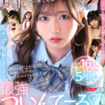 《ギャル》 【VR】ツインテ～ルほどかないで～いつまでも僕のものでいて♪最強ついんてーる♪美少女BEST16人5時間 『FANZA』