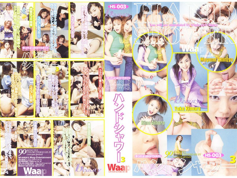 《ギャル》 ハンドシャワー 3 『FANZA』