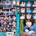 《ギャル》 ゴム手袋図鑑08 ・フェラ・手コキ・素人女子10名 『FANZA』