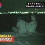 《ギャル》 夏の夜の野外SEX！赤外線カメラでモロ見え盗○ 『FANZA』
