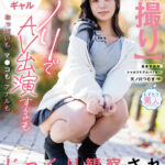 《ギャル》 【初撮り】京都出身19歳100cmデカ尻ギャル ノリでAV出演するもおっぱいもマ●コもアナルもじっくり観察され絶頂デビュー 天ノ川つむぎ 『FANZA』