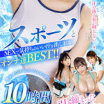 《ギャル》 【VR】汗の滴る姿が堪らない…！！スポーツとSEXで気持ちのいい汁を出しまくるオンナ達BEST！！ 『FANZA』