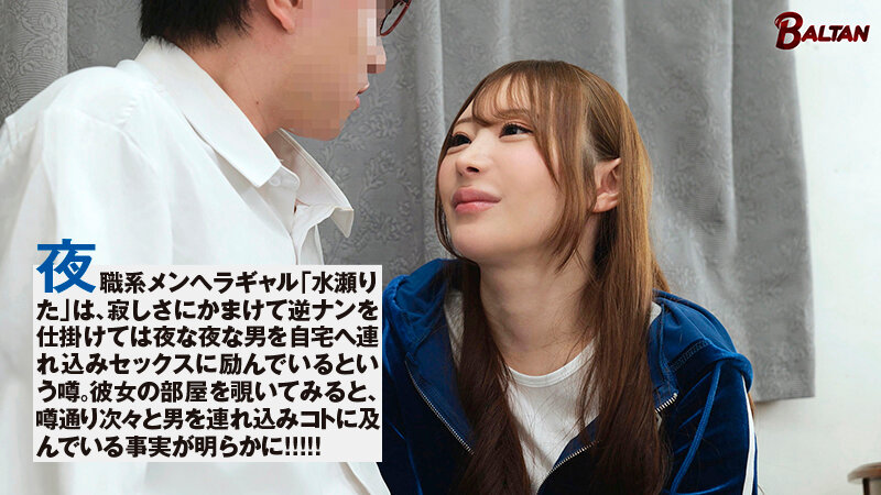 《ギャル》 神ギャルビッチの逆ナン連れ込み部屋 顔面最強メンヘラ系ヤリ...
