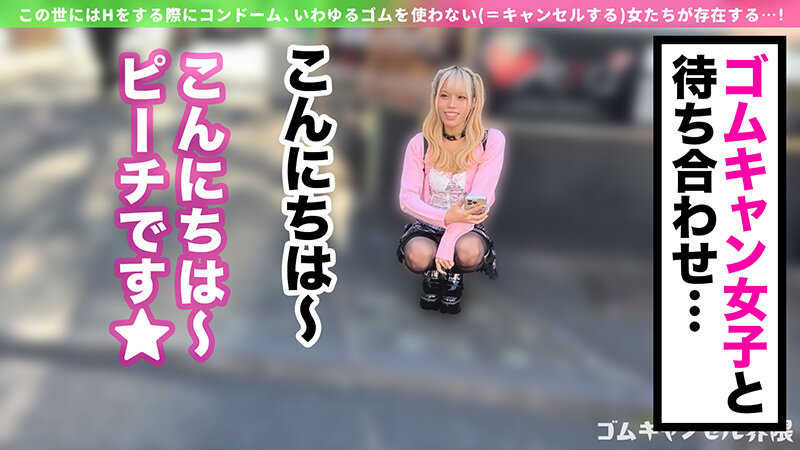 《ギャル》 【制御不能なハメ潮ギャル】彼氏無しで遊びまくりの界隈ギャル...
