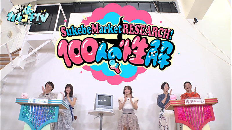 《ギャル》 カチコチTV＃47 『FANZA』