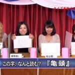 《ギャル》 未公開レ●プシーン全部見せます！クイズ番組の女性解答者を次々と犯しまくる！！完全版（2） 『FANZA』