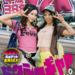 《ギャル》 平成38年 Y2Kセクシーギャルナンパin大宮 『FANZA』
