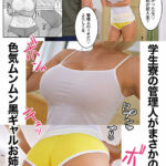 《ギャル》 大学生の俺、黒ギャル美女管理人さん（35）の激しい杭打ち騎乗位でナマ中出ししちゃいましたv 実写版 『FANZA』
