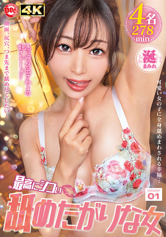 《ギャル》 最高にシコい舐めたがりな女 vol.01 『FANZA』