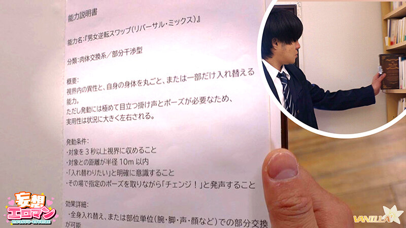 《ギャル》 【妄想！？現実！？変身能力でクラスの女子にヤリたい放題】ク...