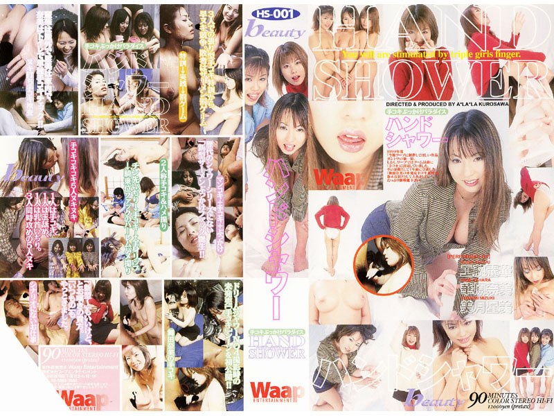 《ギャル》 ハンドシャワー 『FANZA』