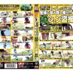 《ギャル》 トイレがない！！塹壕に潜み隠し撮り！！野ション盗撮 被害者50人 『FANZA』