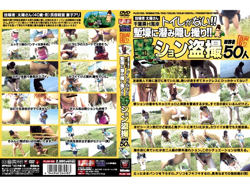 《ギャル》 トイレがない！！塹壕に潜み隠し撮り！！野ション盗撮 被害者...