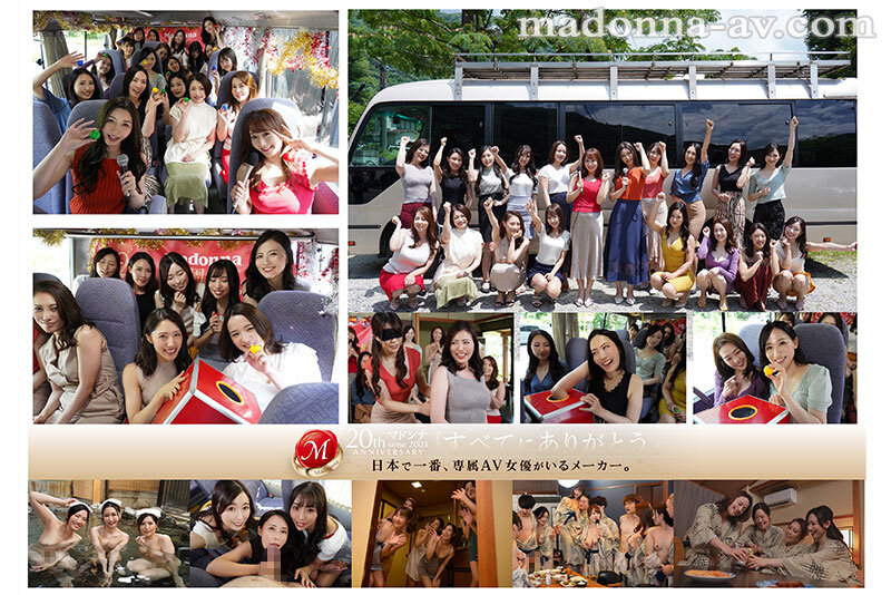 ＜熟女＞ 世界一豪華な記念作！！ マドンナ20周年記念 湯煙舞う中出し...