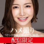 ＜熟女＞ 配信限定 マドンナ専属女優の『リアル』解禁。 MADOOOON！！！！ 愛弓りょう ハメ撮り 【FANZA】