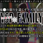 ＜熟女＞ 《YSPされた女【なみ/23歳/不動産営業】》契約をチラつかせて未熟な営業女を内見しながらセクハラし放題！販売物件で生チンぱこぱこ→契約せずにヤリ逃げ大量発射3射精【YSP×FAMILY♯TARGET-015】 【FANZA】