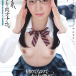 ＜熟女＞ 眼鏡J系、言いなり肉オナホ。 篠宮花音 【FANZA】