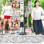 ＜熟女＞ 初撮り人妻ドキュメント Complete DX7 【FANZA】