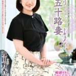 ＜熟女＞ 初撮り五十路妻ドキュメント 波田野香代 【FANZA】