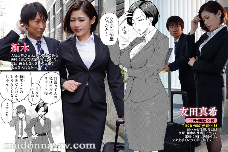 ＜熟女＞ 友田真希デビュー20周年記念コラボ！！ 原作:越山弱衰 『不...